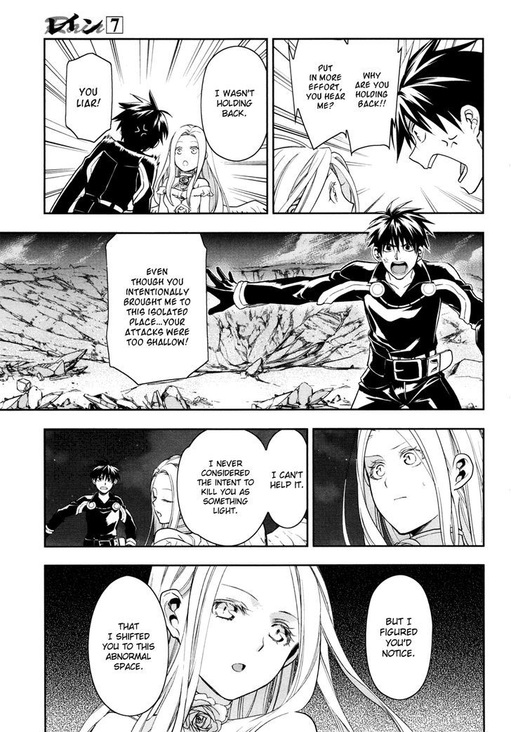 Rain (SUMIKAWA Megumi) Chapter 37 page 9 - Chapter 37