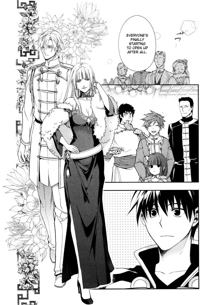 Rain (SUMIKAWA Megumi) Chapter 38 page 15 - Chapter 38