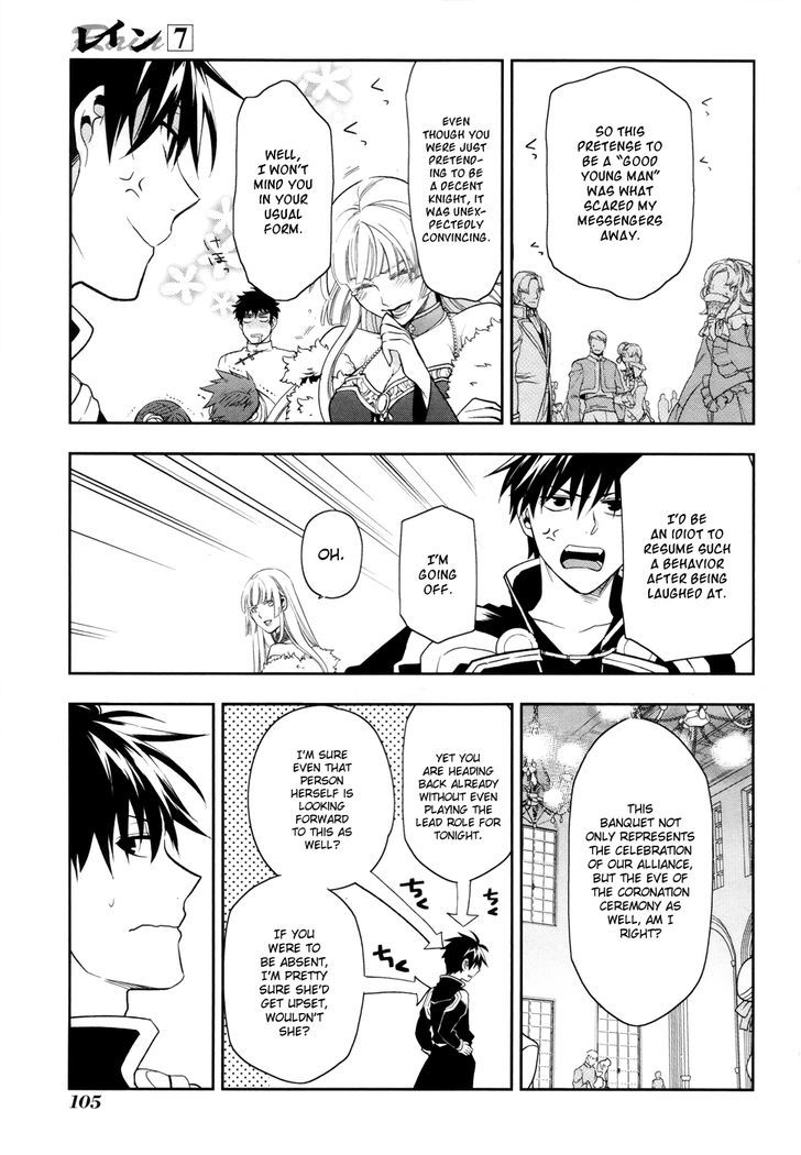 Rain (SUMIKAWA Megumi) Chapter 38 page 17 - Chapter 38
