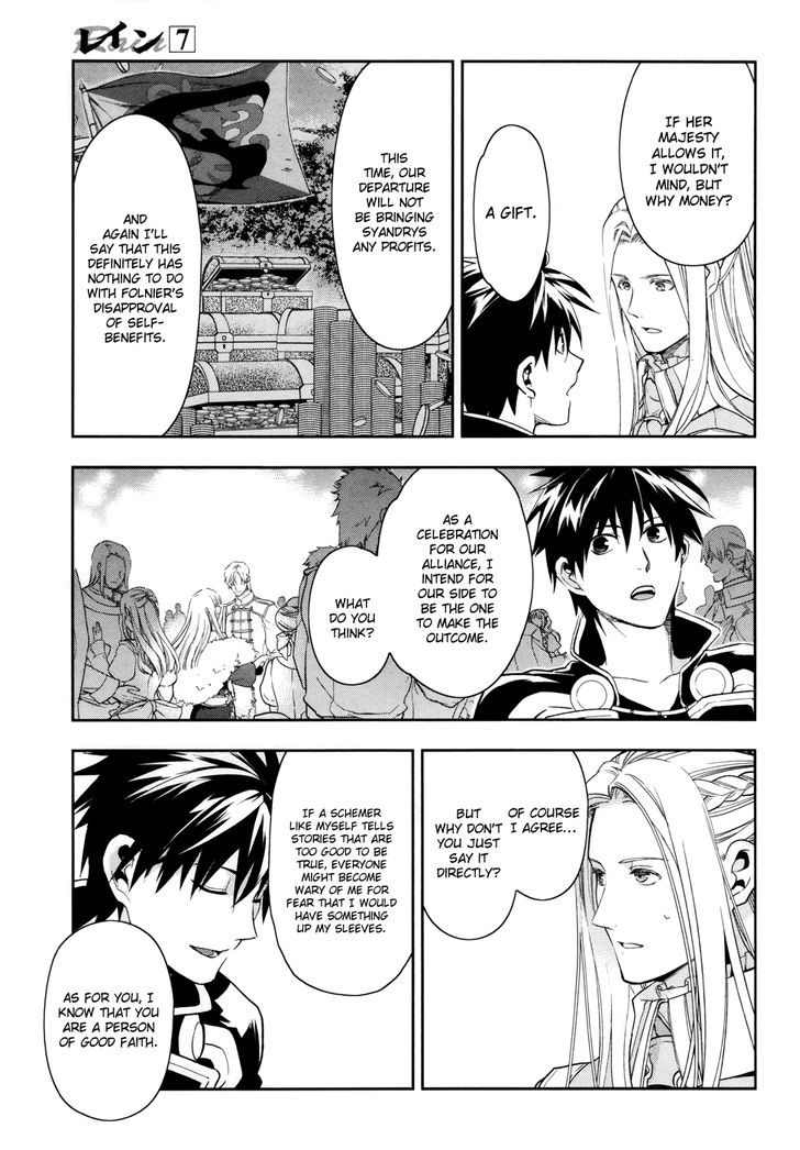 Rain (SUMIKAWA Megumi) Chapter 38 page 21 - Chapter 38