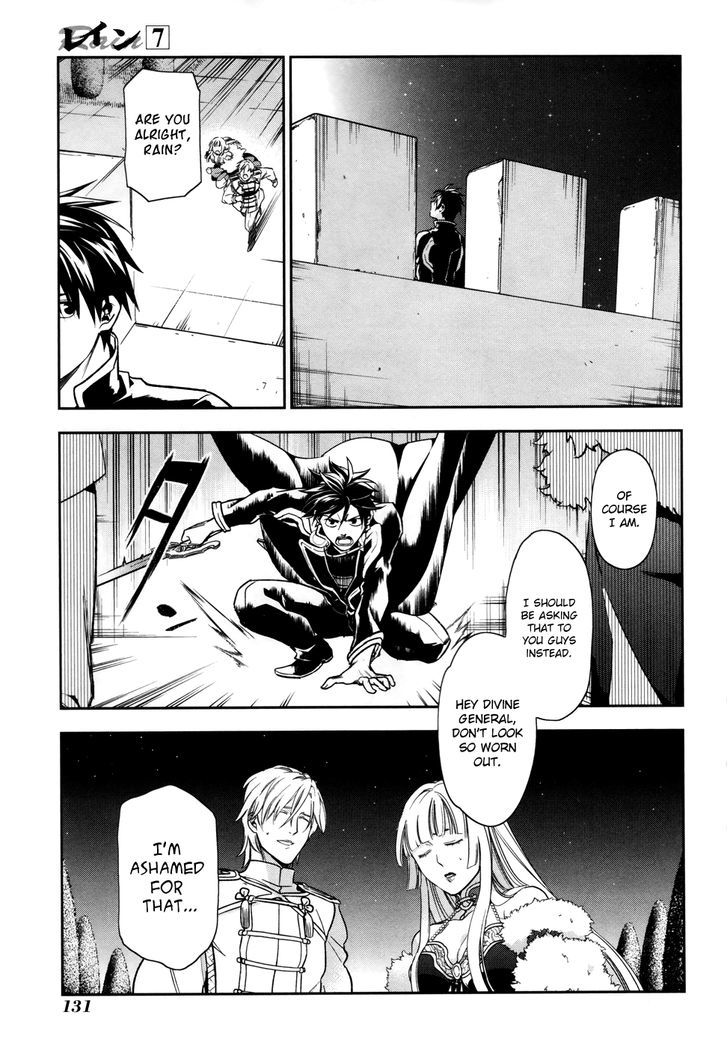 Rain (SUMIKAWA Megumi) Chapter 39 page 17 - Chapter 39