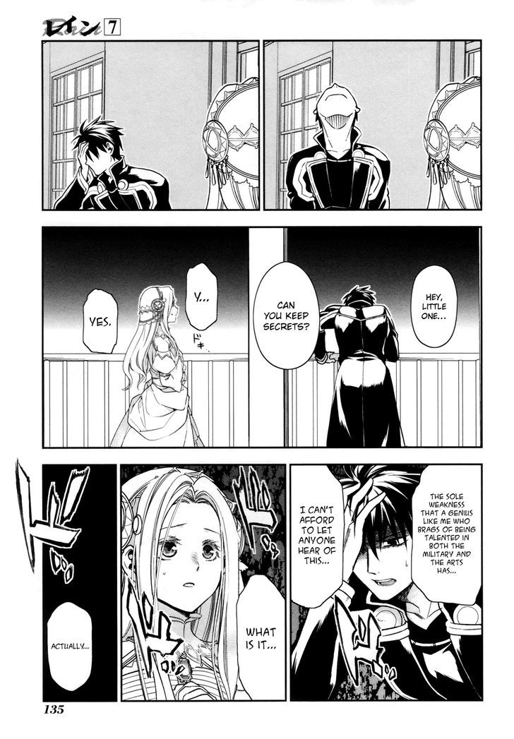 Rain (SUMIKAWA Megumi) Chapter 39 page 21 - Chapter 39
