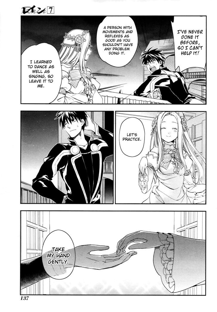 Rain (SUMIKAWA Megumi) Chapter 39 page 23 - Chapter 39