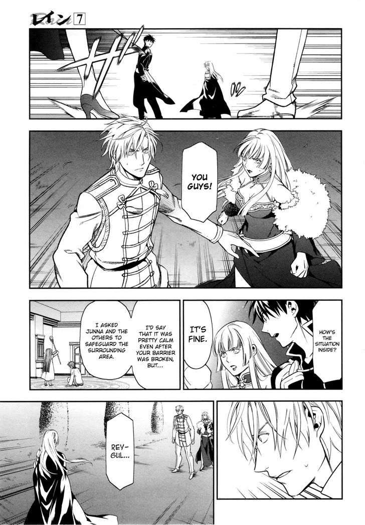 Rain (SUMIKAWA Megumi) Chapter 39 page 5 - Chapter 39