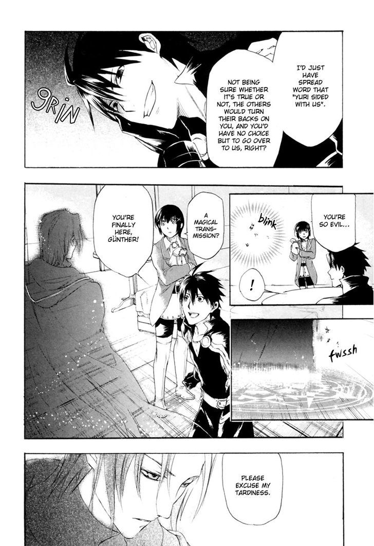 Rain (SUMIKAWA Megumi) Chapter 4 page 21 - Chapter 4