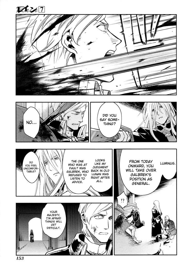 Rain (SUMIKAWA Megumi) Chapter 40 page 11 - Chapter 40