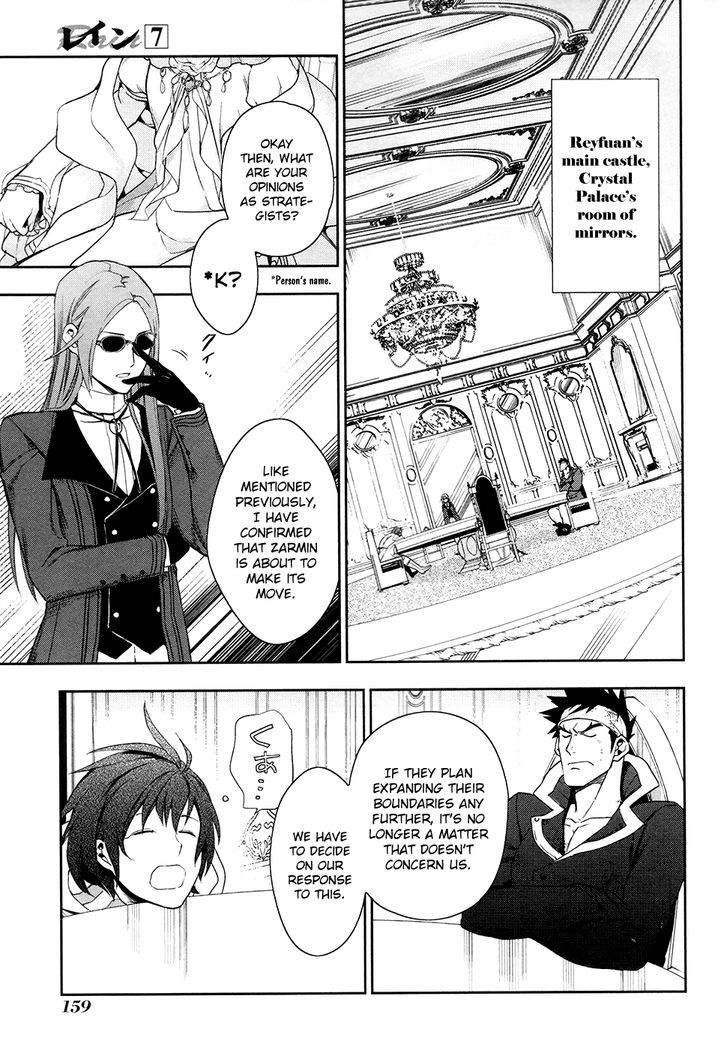 Rain (SUMIKAWA Megumi) Chapter 40 page 15 - Chapter 40