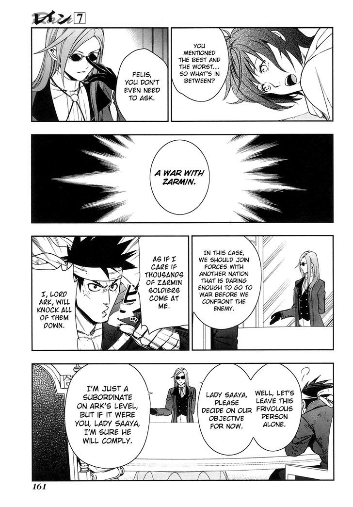 Rain (SUMIKAWA Megumi) Chapter 40 page 17 - Chapter 40