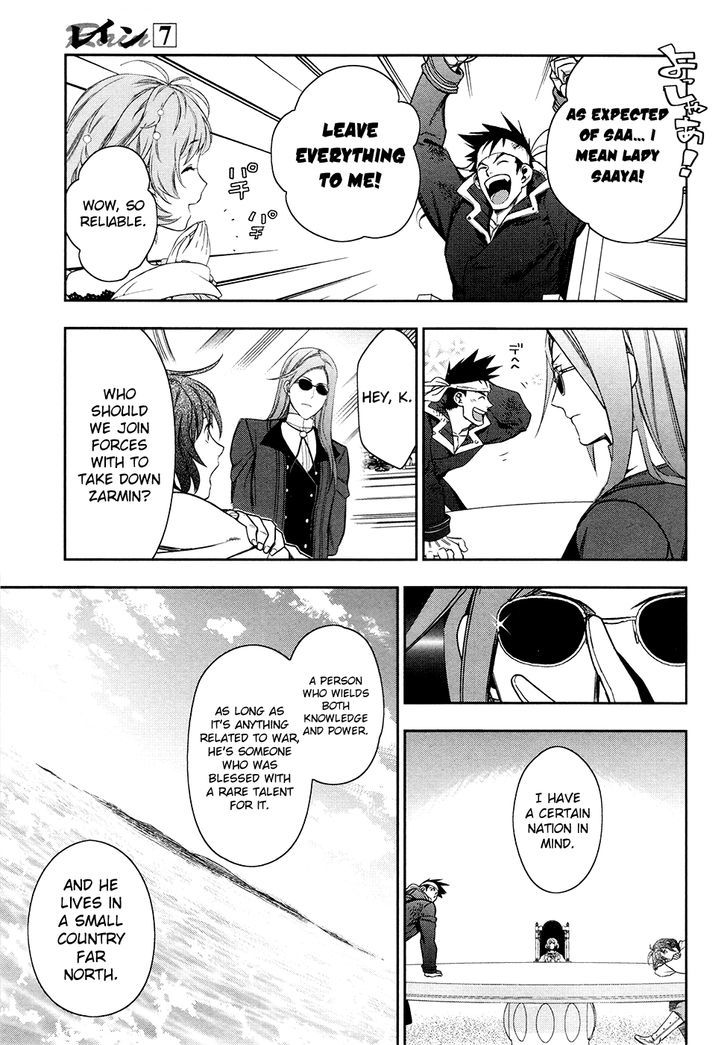 Rain (SUMIKAWA Megumi) Chapter 40 page 19 - Chapter 40