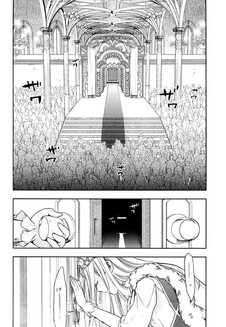 Rain (SUMIKAWA Megumi) Chapter 40 page 20 - Chapter 40