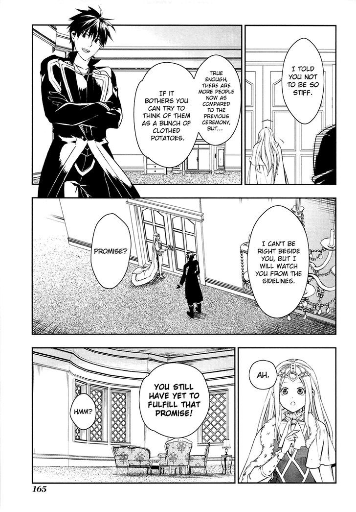 Rain (SUMIKAWA Megumi) Chapter 40 page 21 - Chapter 40