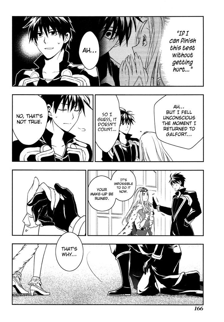 Rain (SUMIKAWA Megumi) Chapter 40 page 22 - Chapter 40