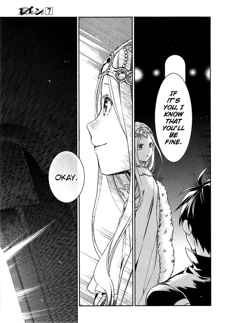 Rain (SUMIKAWA Megumi) Chapter 40 page 27 - Chapter 40