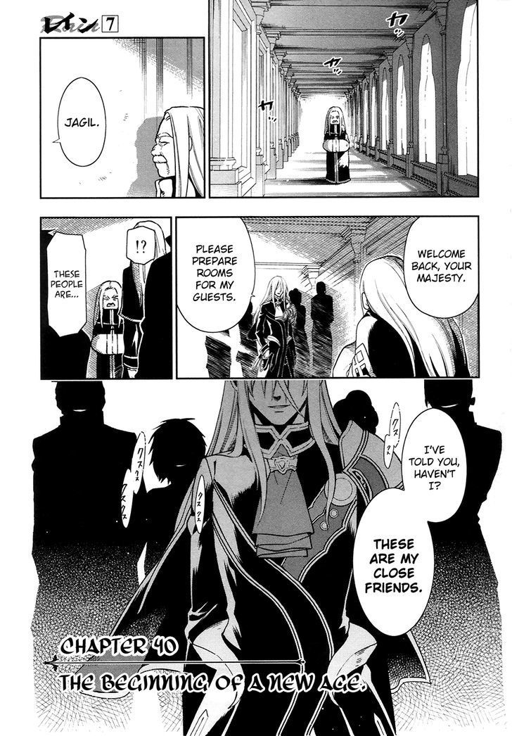 Rain (SUMIKAWA Megumi) Chapter 40 page 3 - Chapter 40