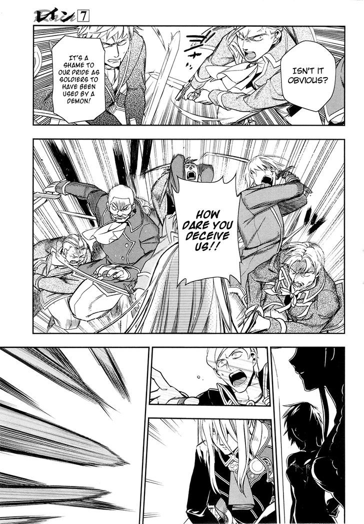 Rain (SUMIKAWA Megumi) Chapter 40 page 8 - Chapter 40