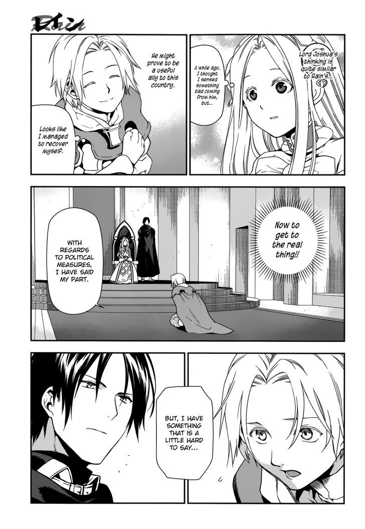 Rain (SUMIKAWA Megumi) Chapter 43 page 16 - Chapter 43 : Enter, the Fighters' Gathering