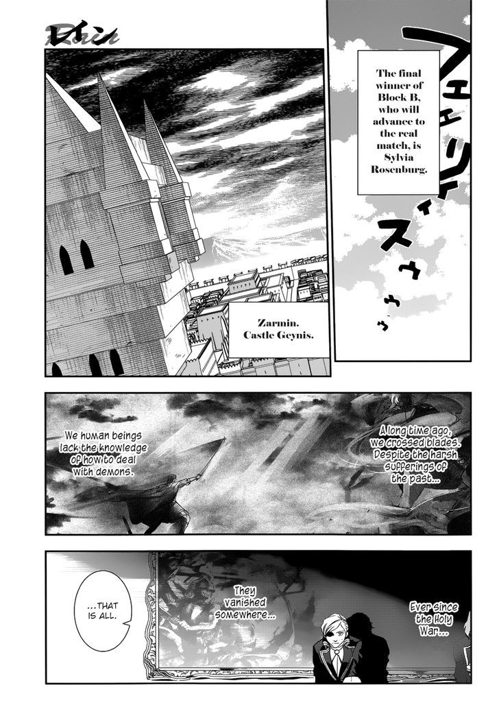 Rain (SUMIKAWA Megumi) Chapter 44 page 18 - Chapter 44 : Dance of the Two Swords