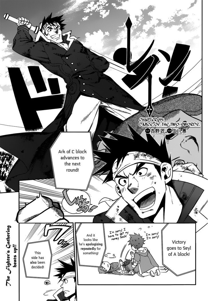 Rain (SUMIKAWA Megumi) Chapter 44 page 2 - Chapter 44 : Dance of the Two Swords