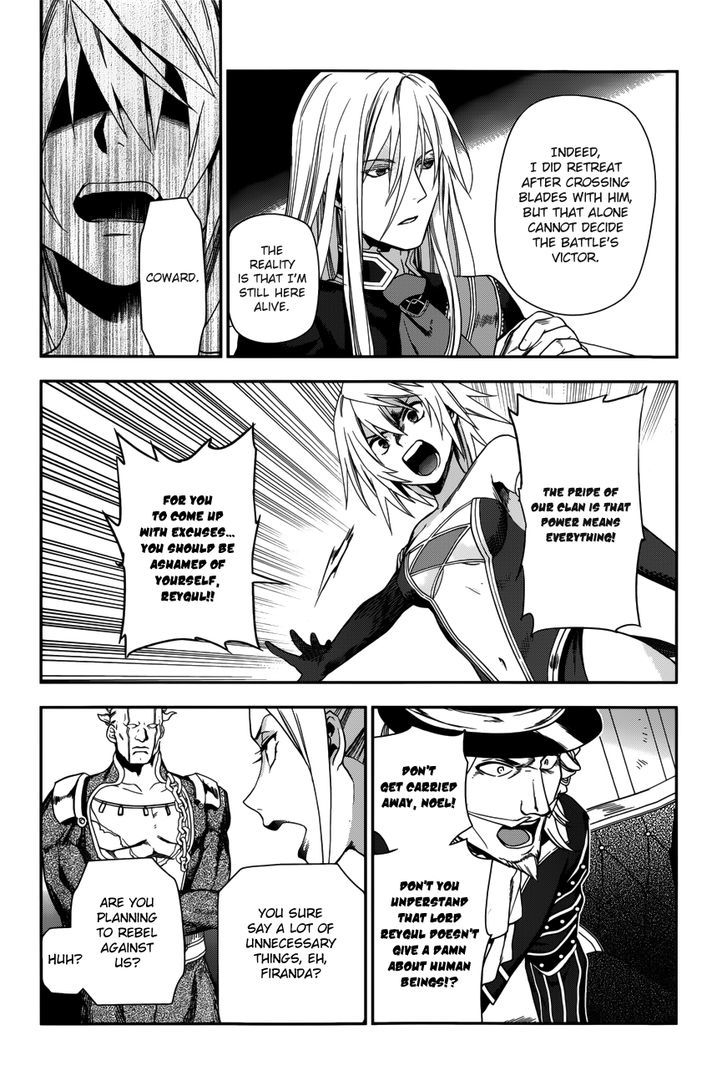 Rain (SUMIKAWA Megumi) Chapter 44 page 20 - Chapter 44 : Dance of the Two Swords
