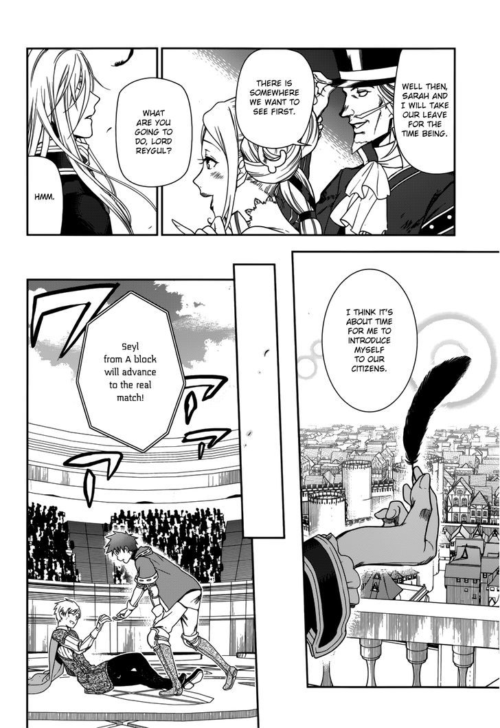 Rain (SUMIKAWA Megumi) Chapter 44 page 26 - Chapter 44 : Dance of the Two Swords