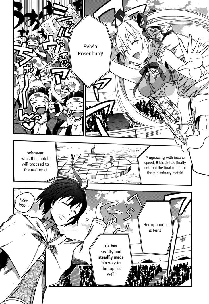 Rain (SUMIKAWA Megumi) Chapter 44 page 5 - Chapter 44 : Dance of the Two Swords