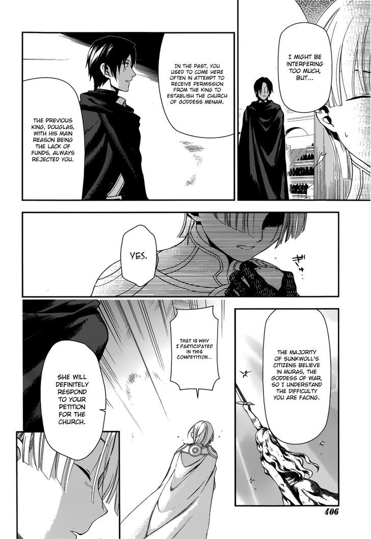 Rain (SUMIKAWA Megumi) Chapter 45 page 16 - Chapter 45 : The Attack of the Invisible Enemy (Part 1)