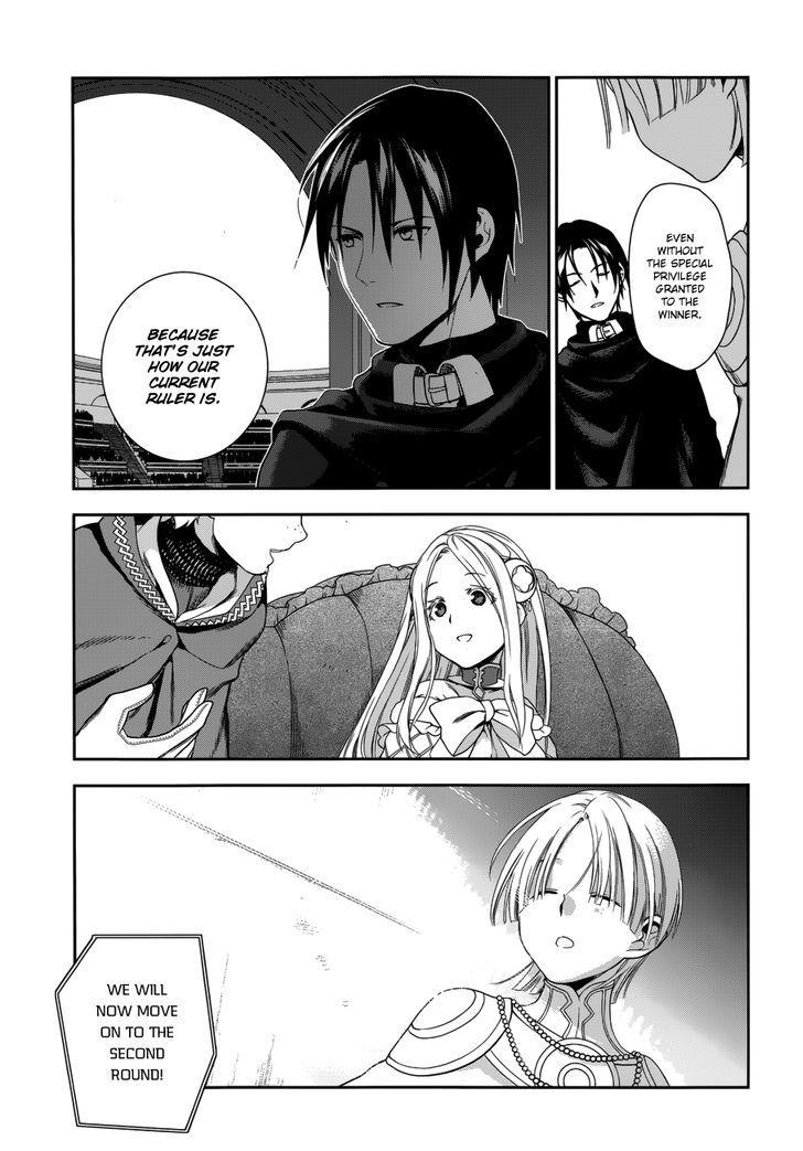 Rain (SUMIKAWA Megumi) Chapter 45 page 17 - Chapter 45 : The Attack of the Invisible Enemy (Part 1)