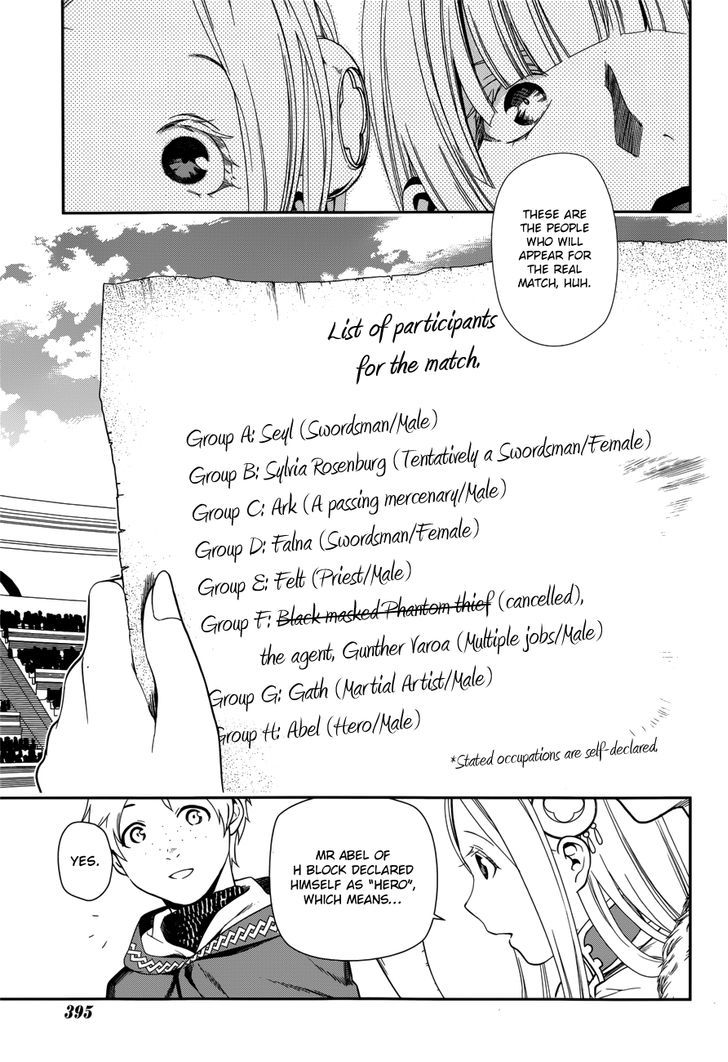 Rain (SUMIKAWA Megumi) Chapter 45 page 5 - Chapter 45 : The Attack of the Invisible Enemy (Part 1)