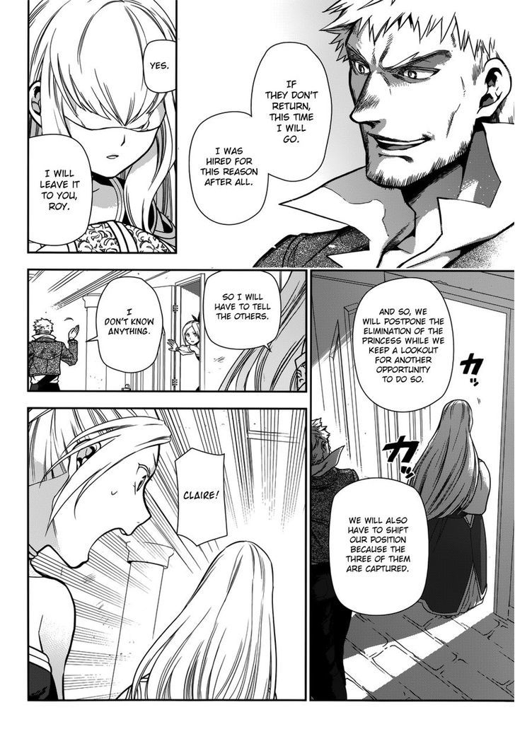 Rain (SUMIKAWA Megumi) Chapter 46 page 17 - Chapter 46 : The Attack of the Invisible Enemy (Part 2)