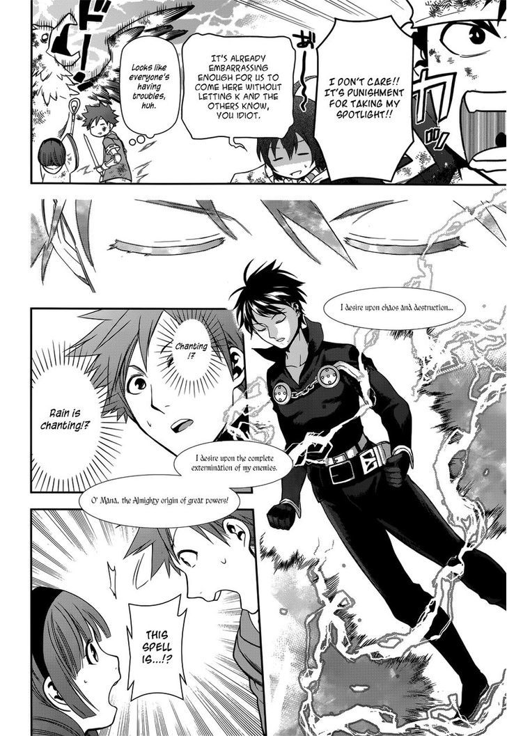 Rain (SUMIKAWA Megumi) Chapter 46 page 26 - Chapter 46 : The Attack of the Invisible Enemy (Part 2)