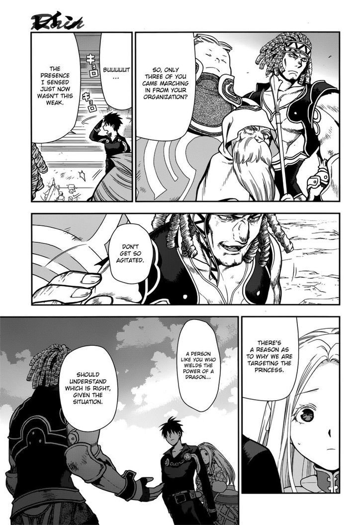 Rain (SUMIKAWA Megumi) Chapter 46 page 5 - Chapter 46 : The Attack of the Invisible Enemy (Part 2)