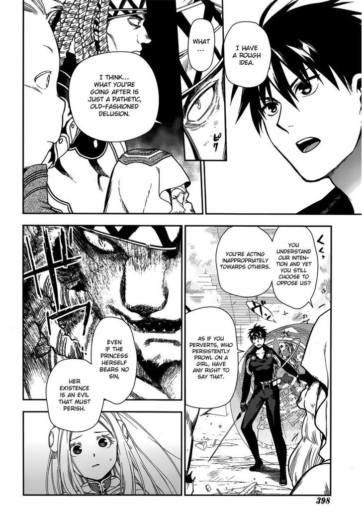 Rain (SUMIKAWA Megumi) Chapter 46 page 6 - Chapter 46 : The Attack of the Invisible Enemy (Part 2)
