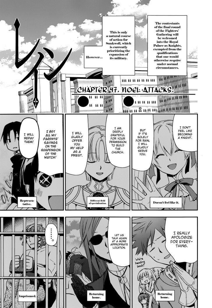 Rain (SUMIKAWA Megumi) Chapter 47 page 3 - Chapter 47 : Noel Attacks