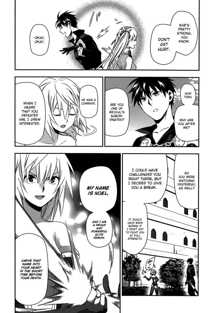 Rain (SUMIKAWA Megumi) Chapter 47 page 32 - Chapter 47 : Noel Attacks