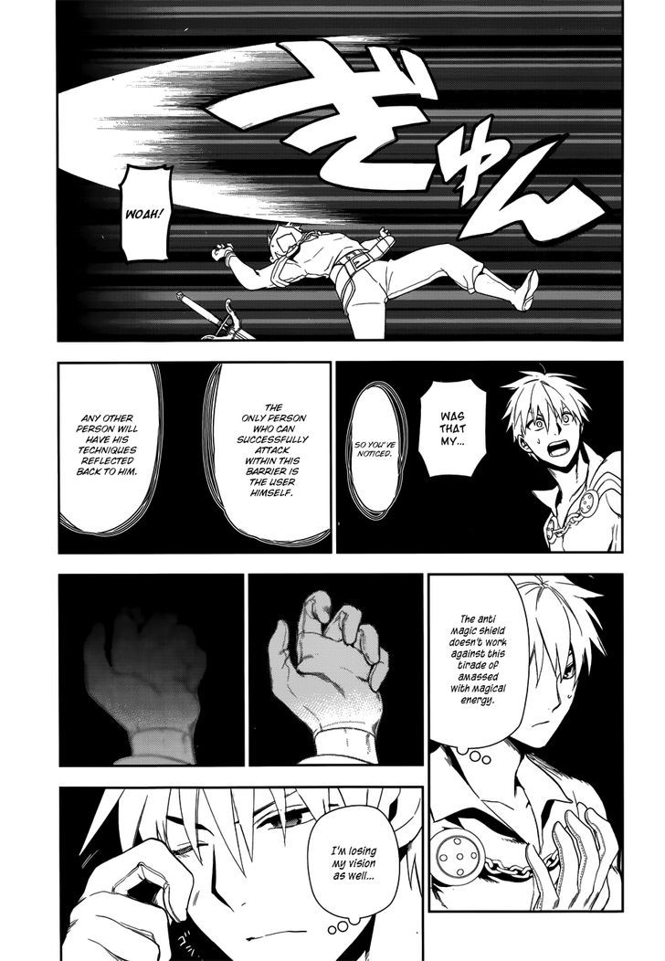 Rain (SUMIKAWA Megumi) Chapter 48 page 17 - Chapter 48 : Night World