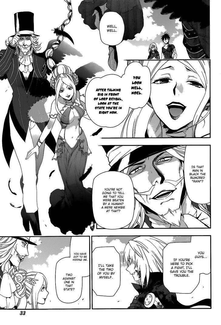 Rain (SUMIKAWA Megumi) Chapter 48 page 29 - Chapter 48 : Night World