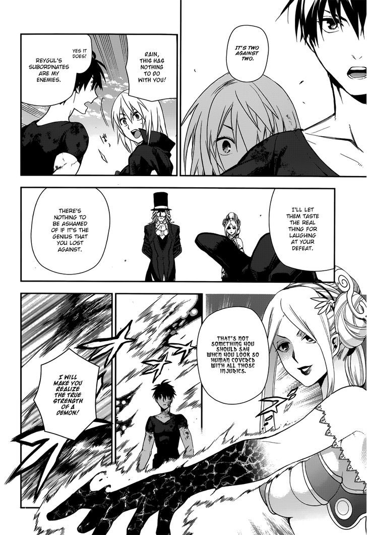Rain (SUMIKAWA Megumi) Chapter 48 page 30 - Chapter 48 : Night World