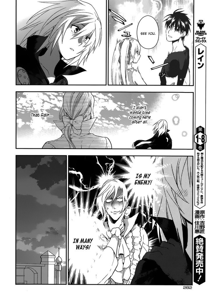 Rain (SUMIKAWA Megumi) Chapter 49 page 16 - Chapter 49 : I am A Demon
