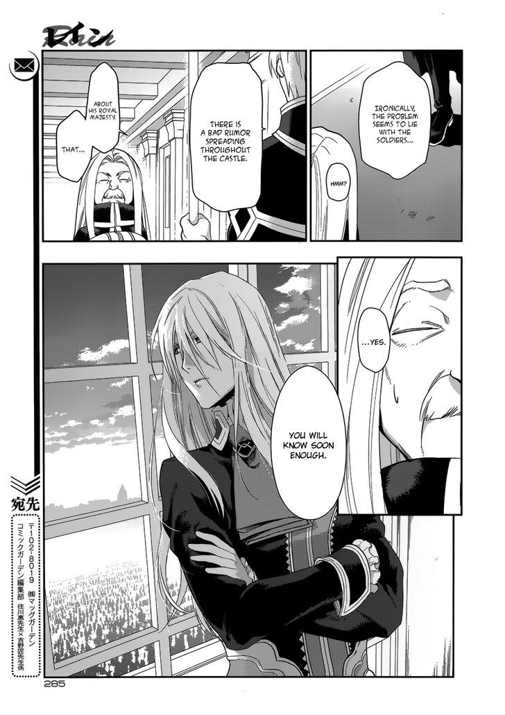 Rain (SUMIKAWA Megumi) Chapter 49 page 19 - Chapter 49 : I am A Demon