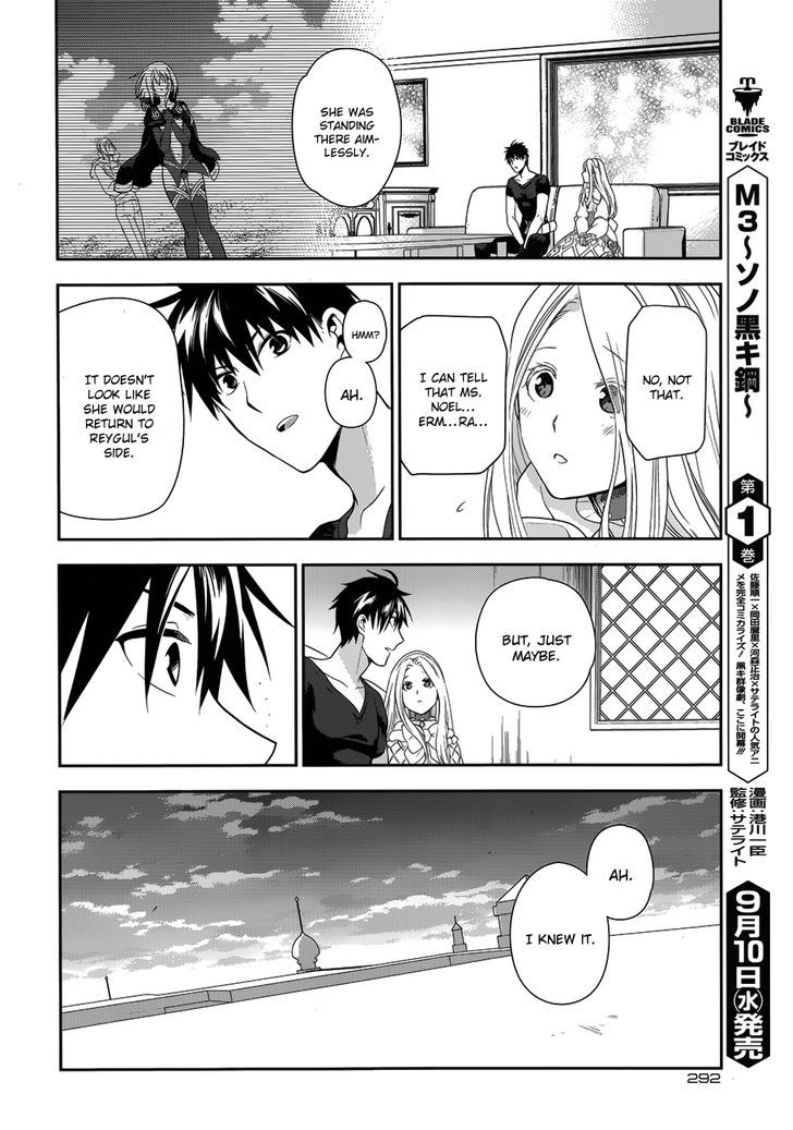 Rain (SUMIKAWA Megumi) Chapter 49 page 26 - Chapter 49 : I am A Demon