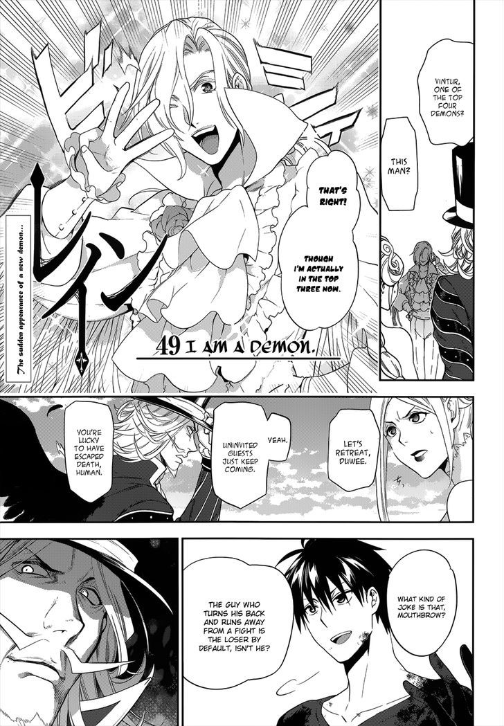 Rain (SUMIKAWA Megumi) Chapter 49 page 3 - Chapter 49 : I am A Demon