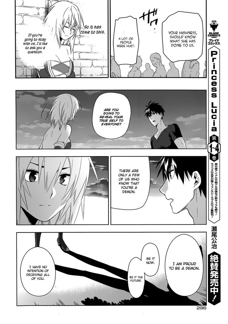 Rain (SUMIKAWA Megumi) Chapter 49 page 30 - Chapter 49 : I am A Demon