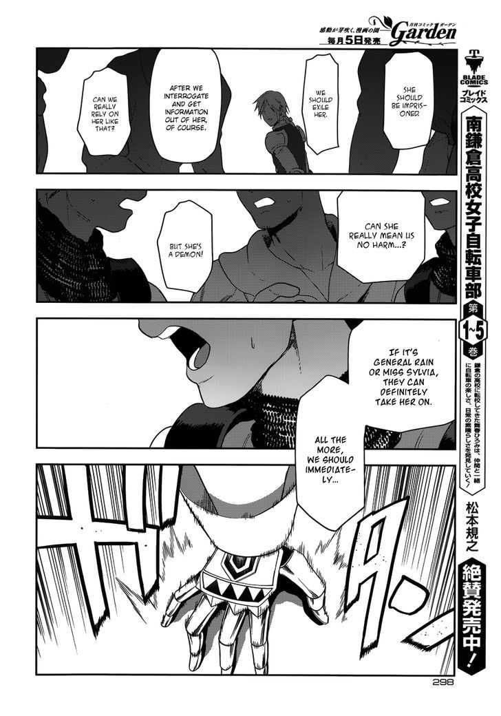Rain (SUMIKAWA Megumi) Chapter 49 page 32 - Chapter 49 : I am A Demon