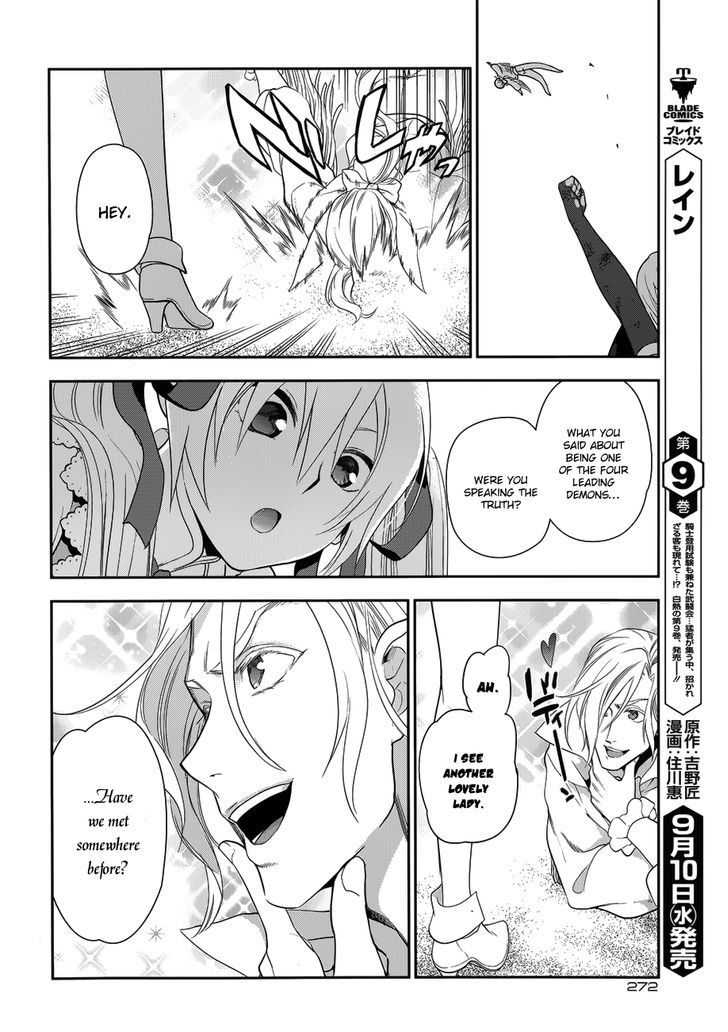 Rain (SUMIKAWA Megumi) Chapter 49 page 6 - Chapter 49 : I am A Demon