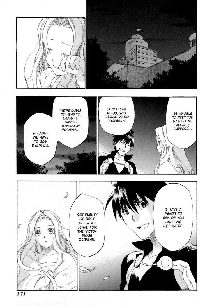 Rain (SUMIKAWA Megumi) Chapter 5 page 27 - Chapter 5