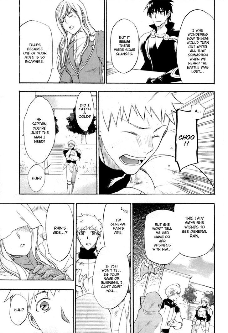 Rain (SUMIKAWA Megumi) Chapter 5 page 8 - Chapter 5