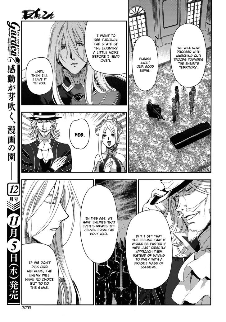Rain (SUMIKAWA Megumi) Chapter 50 page 29 - Chapter 50 : Distant Thunder