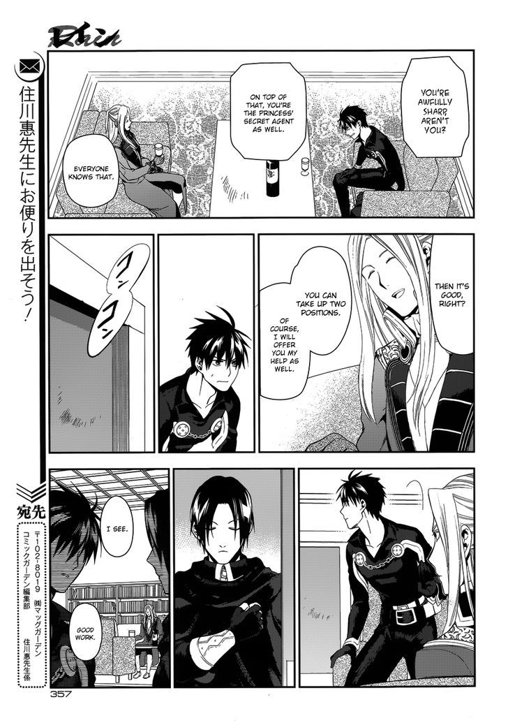 Rain (SUMIKAWA Megumi) Chapter 50 page 7 - Chapter 50 : Distant Thunder