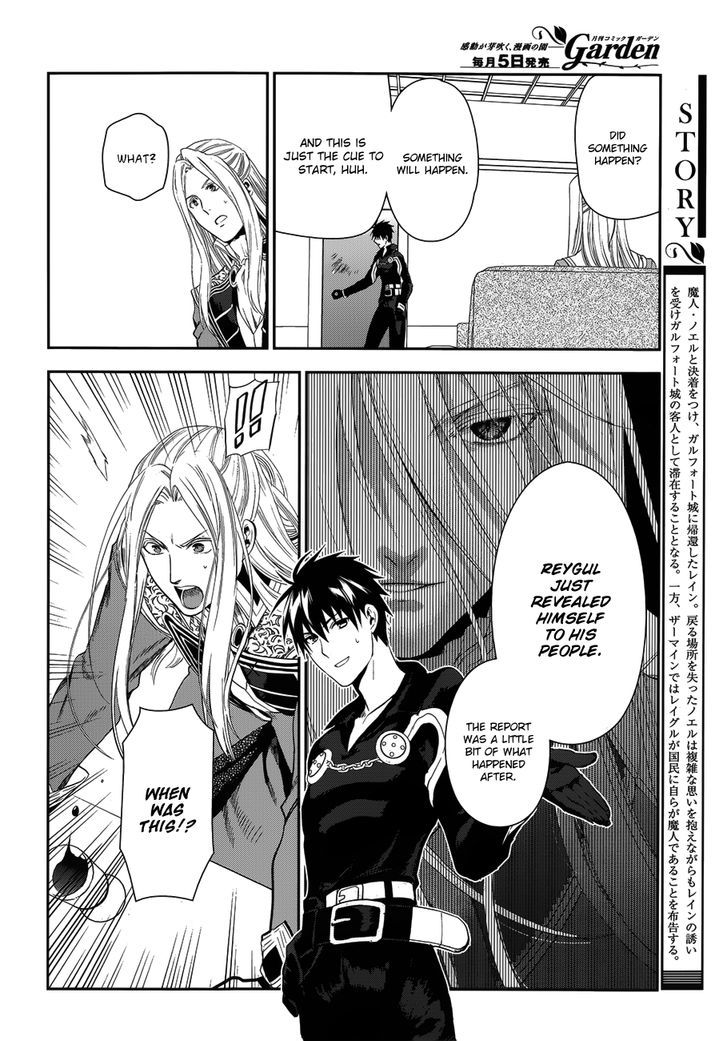 Rain (SUMIKAWA Megumi) Chapter 50 page 8 - Chapter 50 : Distant Thunder