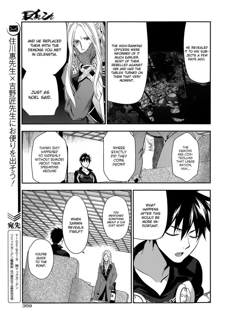 Rain (SUMIKAWA Megumi) Chapter 50 page 9 - Chapter 50 : Distant Thunder